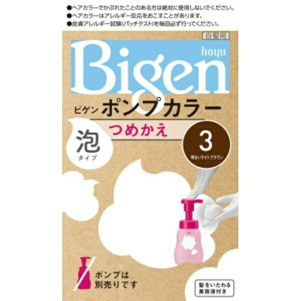 Bigen Pump Color Refill 3 Bright Light Brown