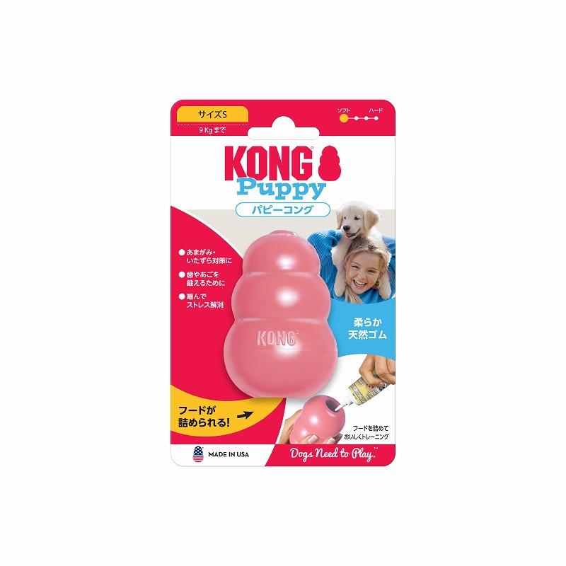 Kong Puppy Kong Dog Toy Pink S Size