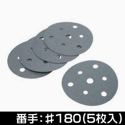 AP Sanding Paper φ125mm #180 5 sheets