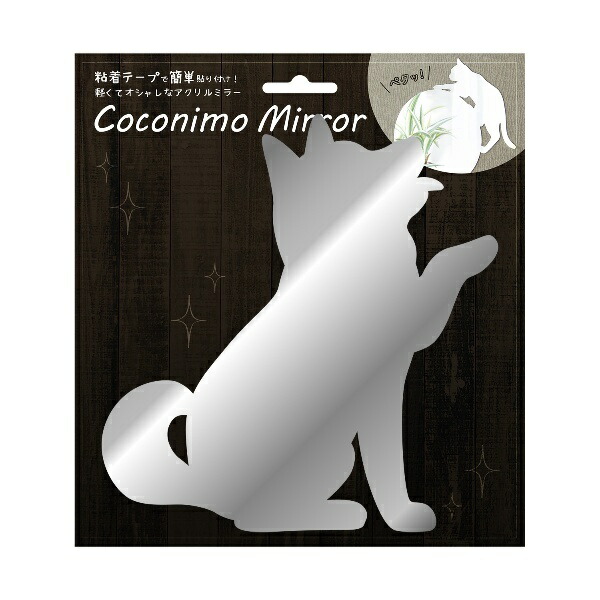 Touyou Case Mirror Sticker Type Mirror Sticker Easy Application Removable Coconimo Mirror 07 Silhouette Shiba Inu MIR-07 Silver Width 14.6 × Depth 9 × Height 6.5 cm