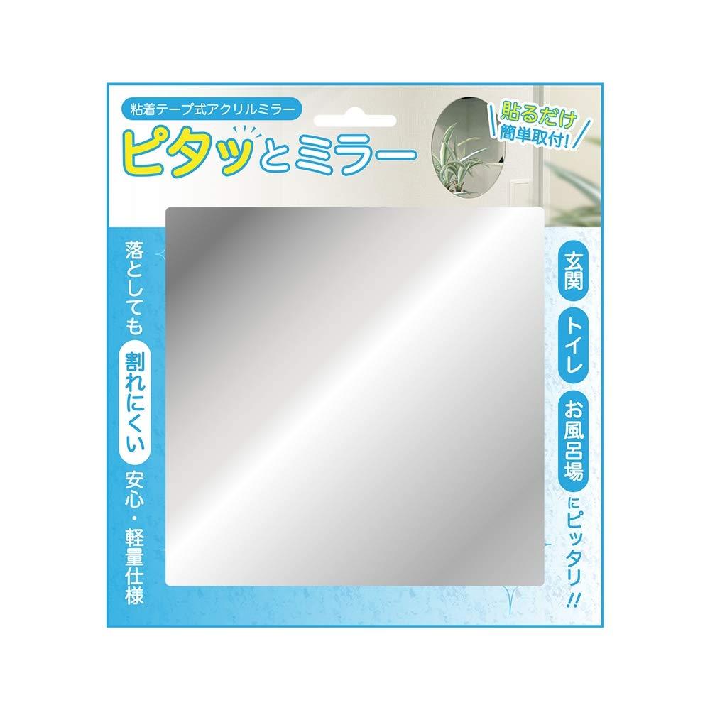 Toyo Case Pitta Mirror Square Size: Approx. W16 D0.1 H16 MIR2-02