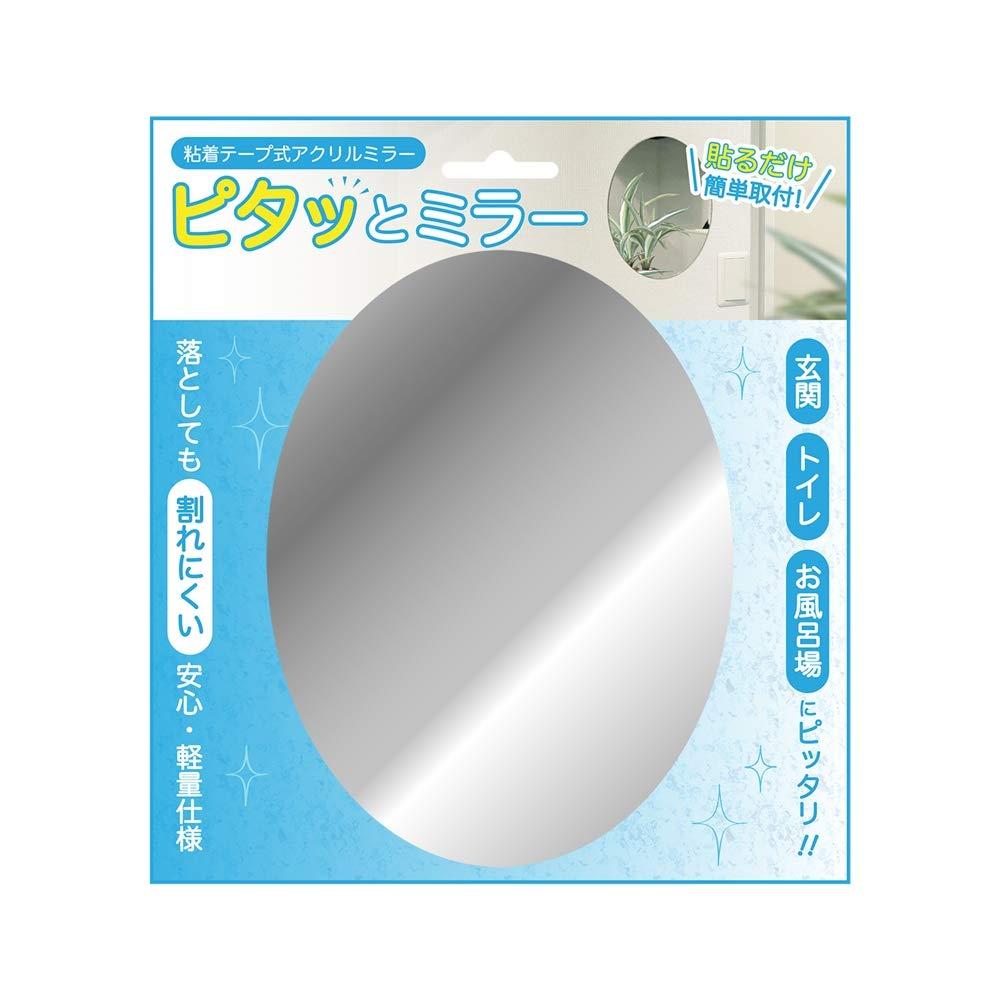 Toyo Case Pitta Mirror Oval Size: Approx. W14 D0.1 H18.5 MIR2-03