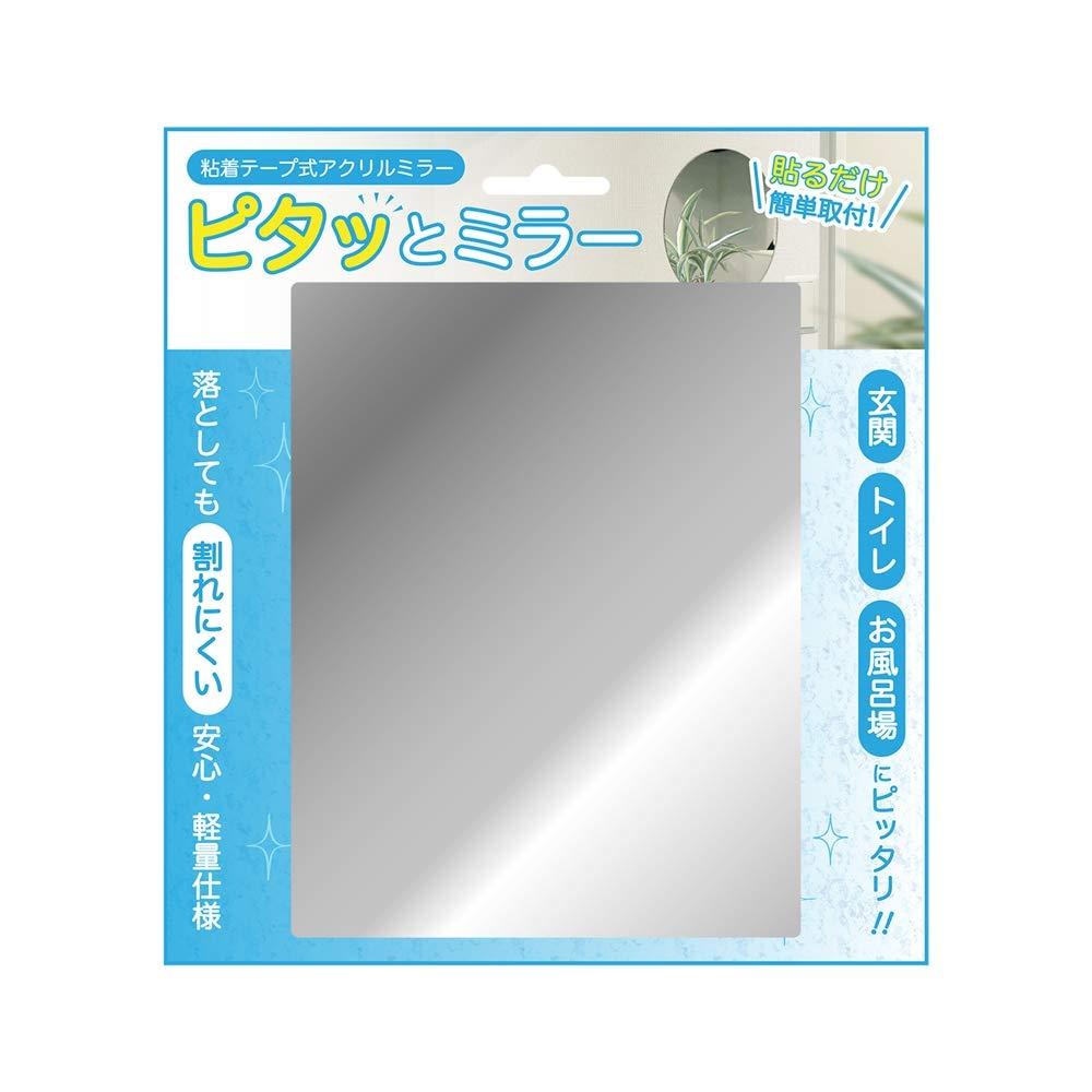 Toyo Case Pitta Mirror Rectangular Size: Approx. W14 D0.1 H18 MIR2-04