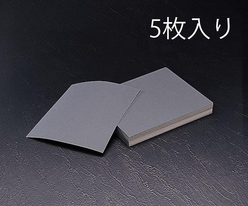 230x280mm / #1200 waterproof sandpaper (5 sheets)