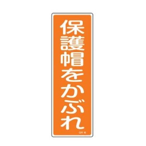 360x120mm Rectangular General Sign [Wear a Protective Helmet]