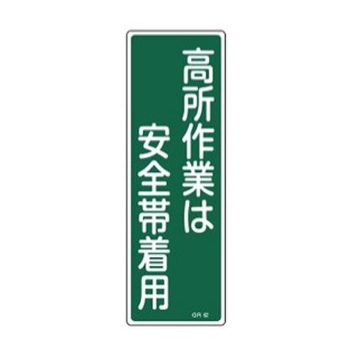 360x120mm Rectangular Sign [Wear Safety Harness for Work at Height]