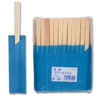 Disposable Chopsticks Aspen Genroku Chopsticks T-04 20.5cm Indigo Blue 100 Pairs/62-1017-48