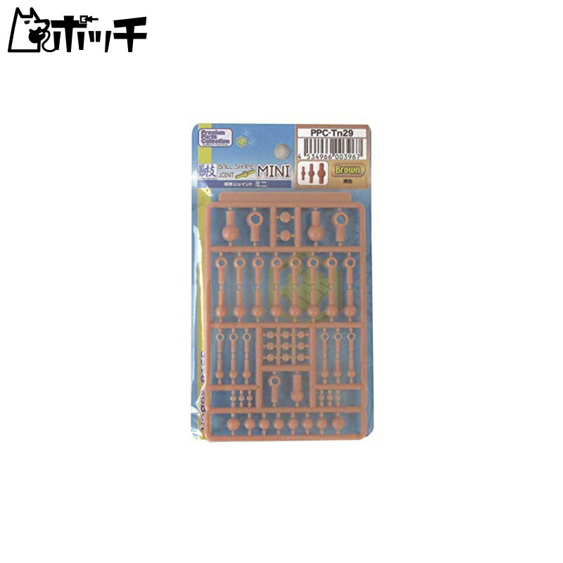 Hobby Base Premium Parts Collection Ball Joint Mini Brown Plastic Model Parts PPC-Tn29