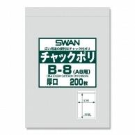 Shimojima Swan Clear Poly Bag with Zipper Closure B-8 for A8 Thick 200 Sheets 006656061 6×8.5cm