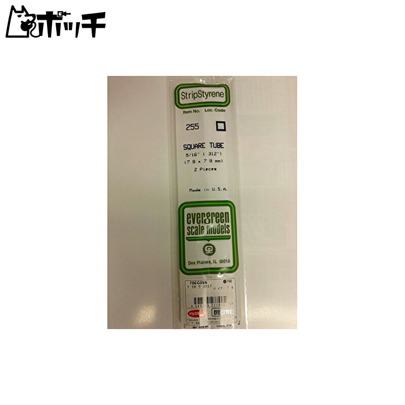 Evergreen Scale Model Plastic Rod Square Pipe Width 7.9mm 2 Pieces Model Material 70EG255 Toys