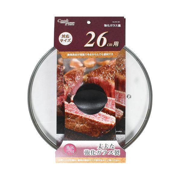 Pearl Metal Glass Lid for 26cm Pots, Fully Tempered Glass with Steam Vent, Cook Plus HC-261