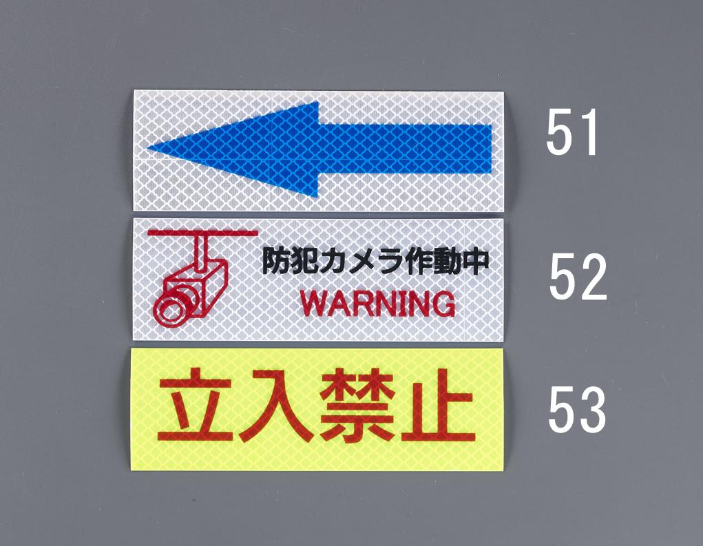 High-Visibility Reflective Sticker (No Entry)