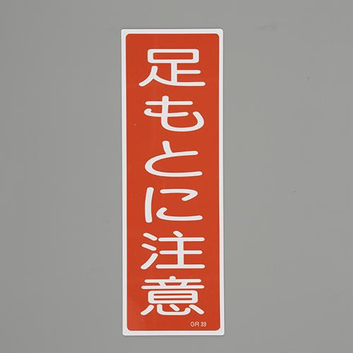 360x120mm Rectangular General Sign [Caution: Watch Your Step]