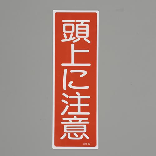 360x120mm Rectangular General Sign [Caution Above]