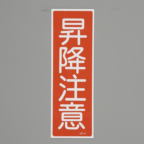 360x120mm Rectangular General Sign [Caution: Elevator in Operation]
