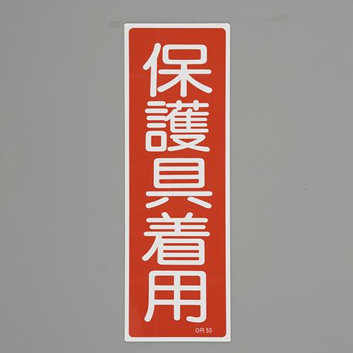 360x120mm Rectangular General Identification Tag [For Protective Gear Use]