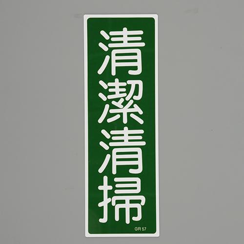 360x120mm Rectangular General Signage [Cleaning and Sweeping]