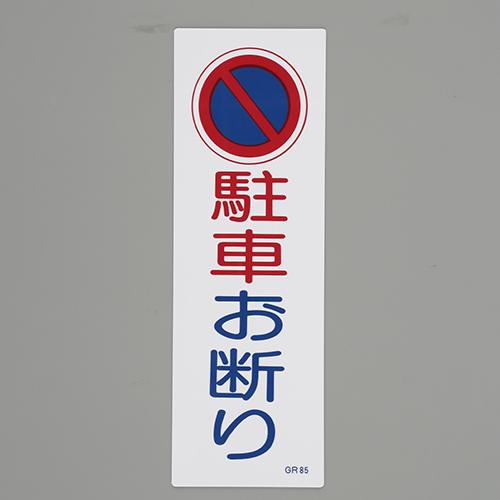360x120mm Rectangular General Sign [No Parking]