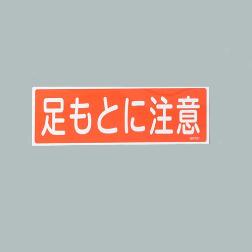 120x360mm Rectangular General Sign [Caution: Watch Your Step]