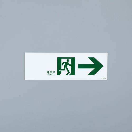 100x300mm Pathway Guidance Sign