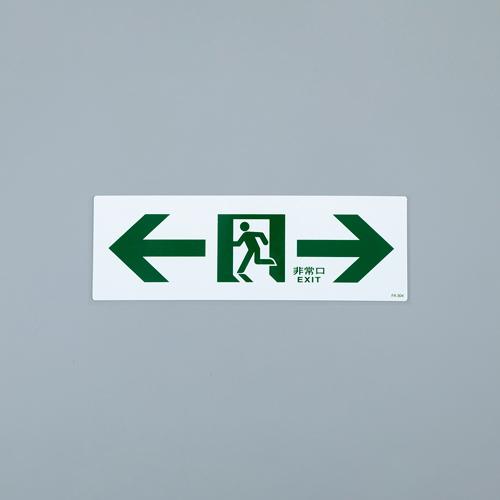 100x300mm Pathway Guidance Sign