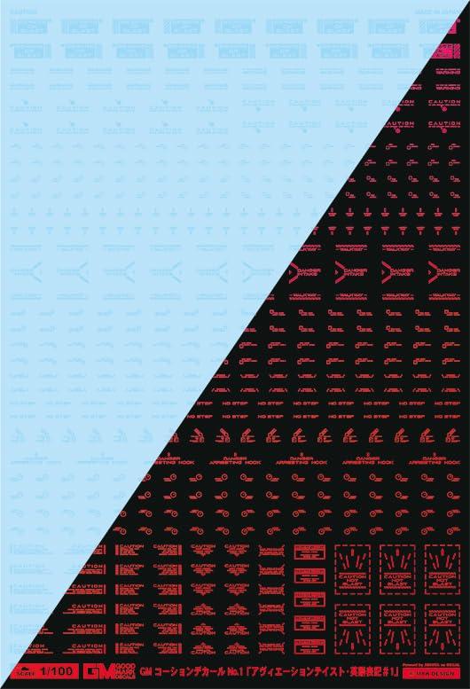 Ashita Decals 1/100 GM Caution Decal No.1 “Aviation English #1” Clear & Neon Fire Red
