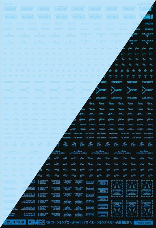Ashita Decals 1/100 GM Caution Decal No.1 “Aviation English #1” Clear & Neon Splash Blue