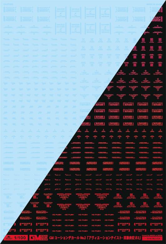 Ashita Decals 1/100 GM Caution Decal No.2 “Aviation English #2” Clear & Neon Fire Red