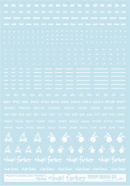 Puzumodeling Works Beltex Chop Decal C3 White Plastic Model Decal CDC-03W
