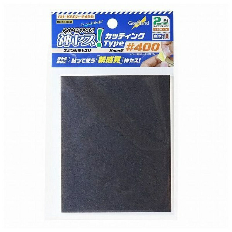GodHand Kami Yasu! Cutting Type Plastic Model Tool Sponge Cloth File (Adhesive-Backed) 2mm Thick #400 Yellow GH-KSC2-P400