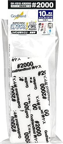 GodHand Yasu Grinding Series 10mm High-Grade 2000 Model Tool GH-KS10-KB2000