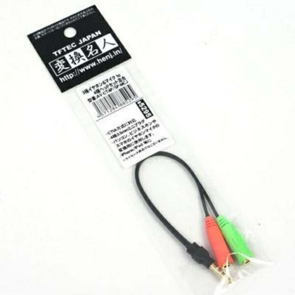 Conversion Master Smartphone Earphone & Microphone Conversion Cable AV-CT4P/SP-MCJ