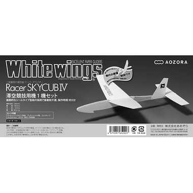 Aozora White Wings Racer Sky Cub 4 Single Aircraft Set