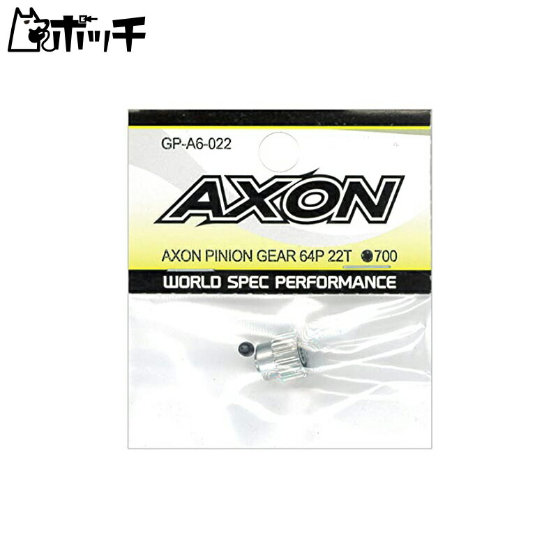 AXON Pinion Gear 64P 22T GP-A6-022