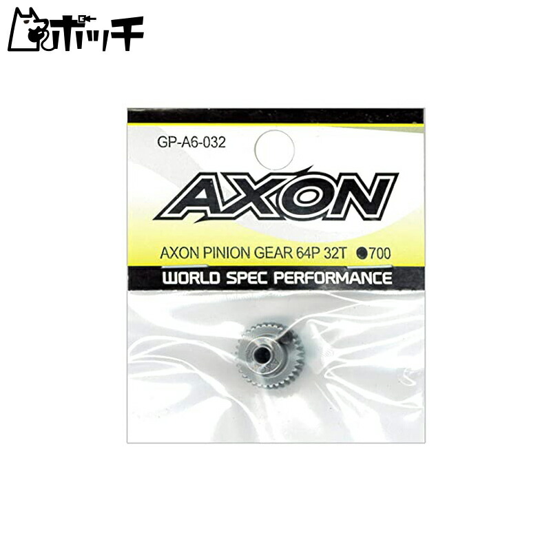 AXON Pinion Gear 64P 32T GP-A6-032