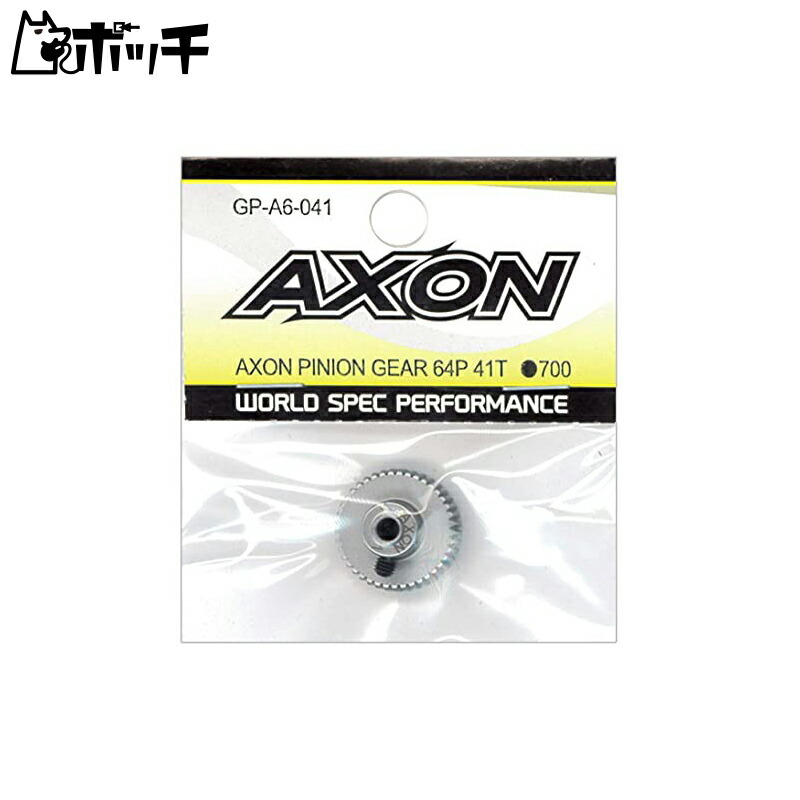 AXON Pinion Gear 64P 41T GP-A6-041