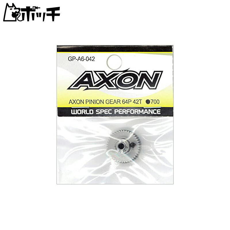 AXON Pinion Gear 64P 42T GP-A6-042