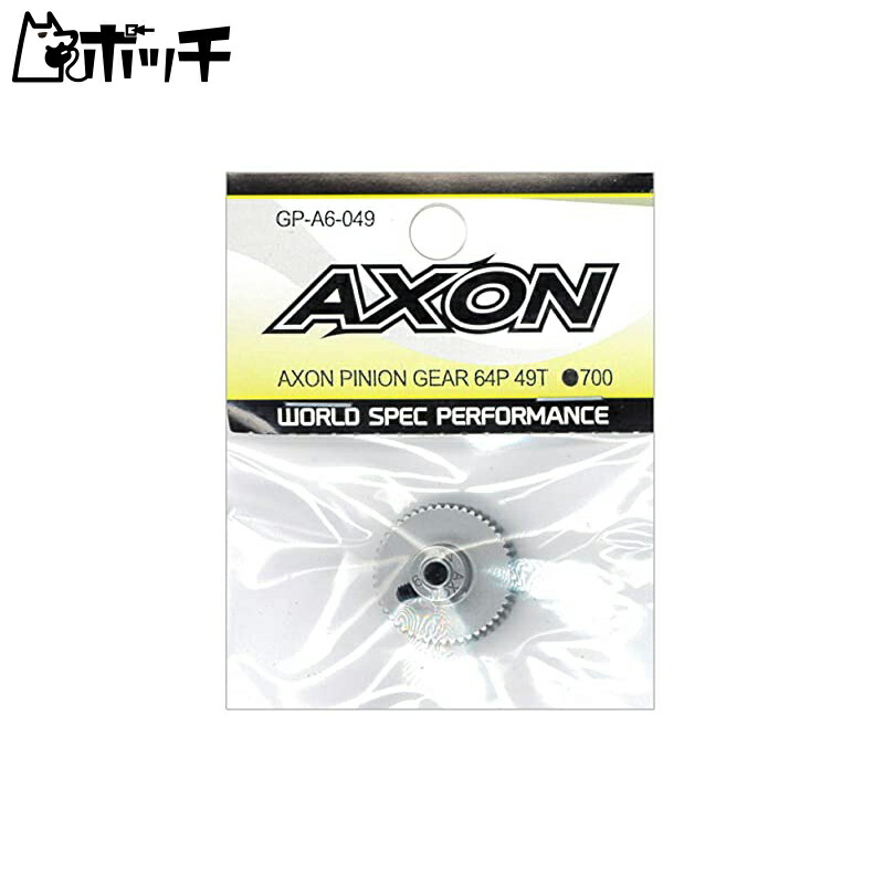 AXON Pinion Gear 64P 49T GP-A6-049