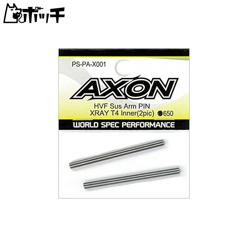 AXON HVF Low Friction Suspension Arm PIN/XRAY T4 Inner (2pcs) PS-PA-X001 Toy