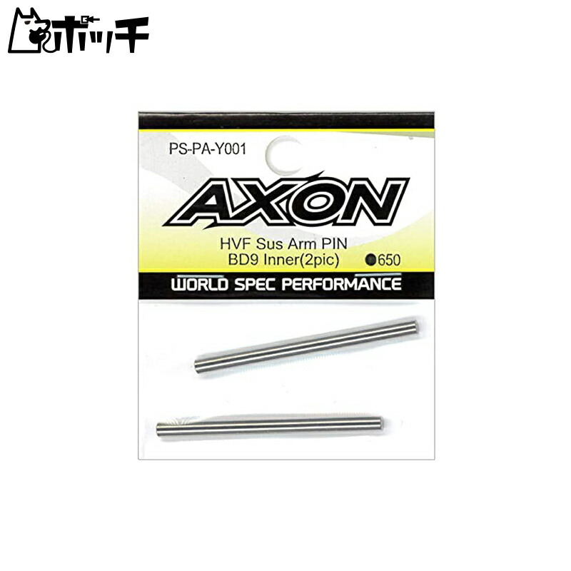 AXON HVF Low Friction Suspension Arm PIN/BD9 Inner (2pcs) PS-PA-Y001 Toy