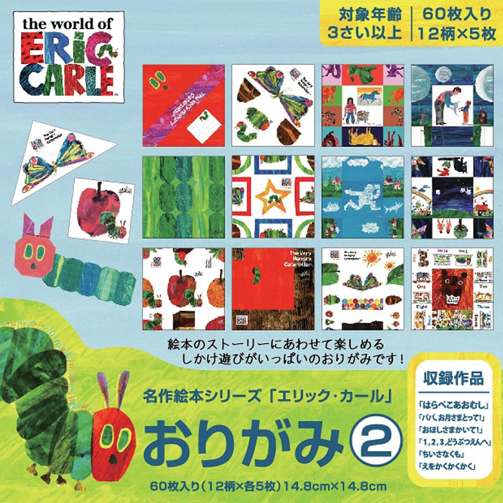 Sanbongawa The Very Hungry Caterpillar Origami Classic Picture Book Origami MES02002