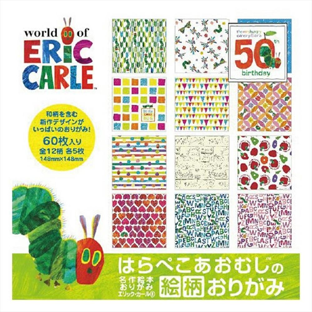 Sanbongawa (サンボンガワ) The Very Hungry Caterpillar Origami