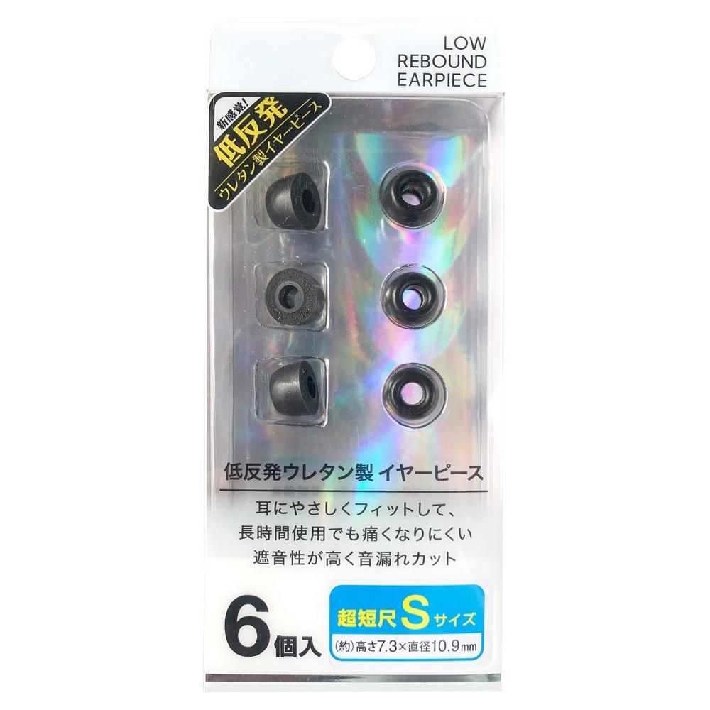 FSC Low-Rebound Earpiece Short Size S FS-EPPU05S-BK