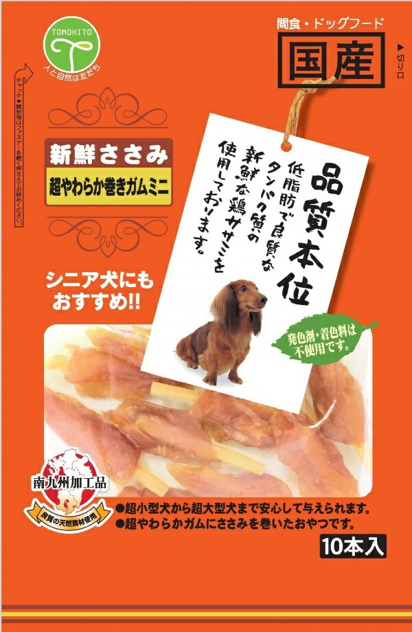 Friend Dog Treats Fresh Chicken Breast Ultra Soft Rolled Gum Mini 10 Sticks (x 1)