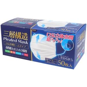 ii Monohonpo (Good Things Shop) Three-Layer Structure Dome-Shaped Mouth Area Space Mask Regular Size 50 Sheets