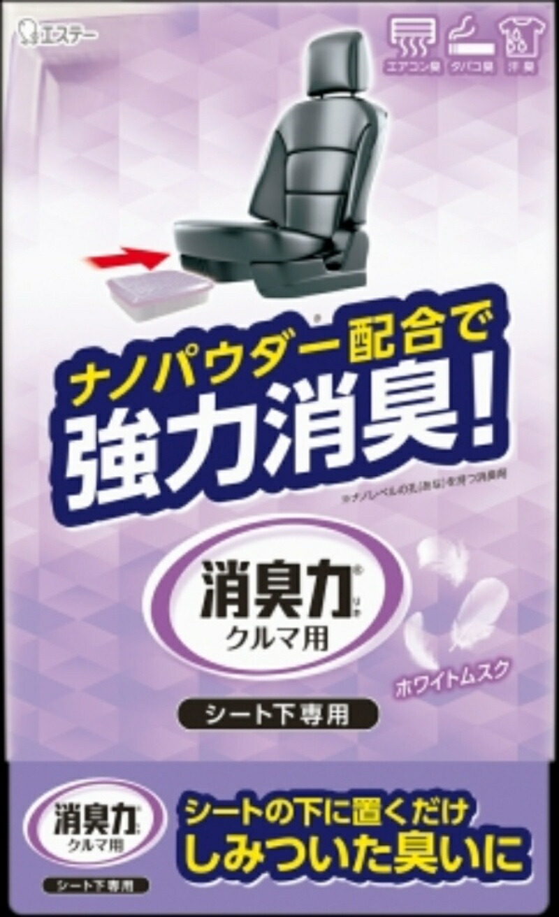 Deodorizing Power for Car Seats - Under Seat Use Only - White Musk