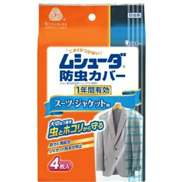 Mushuda Insect-Proof Cover Valid for 1 year For Suits and Jackets