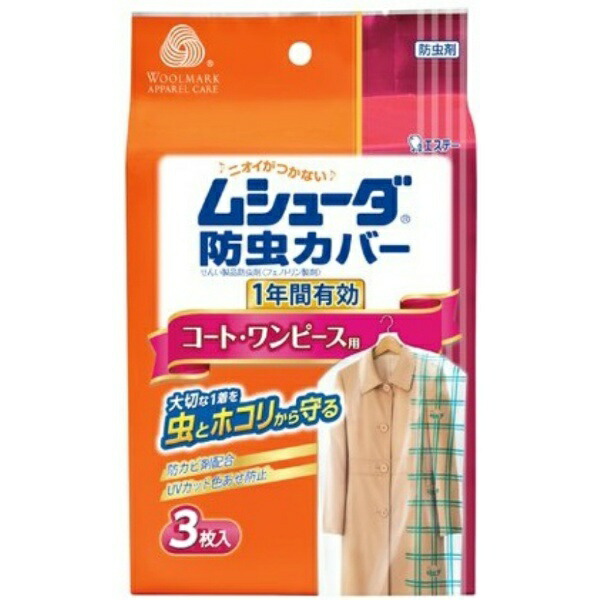 Mushuda Insect-Proof Cover for Clothing Includes Insect Repellent and Mildew Preventative For Coats and Dresses 3-Pack Effective for 1 Year
