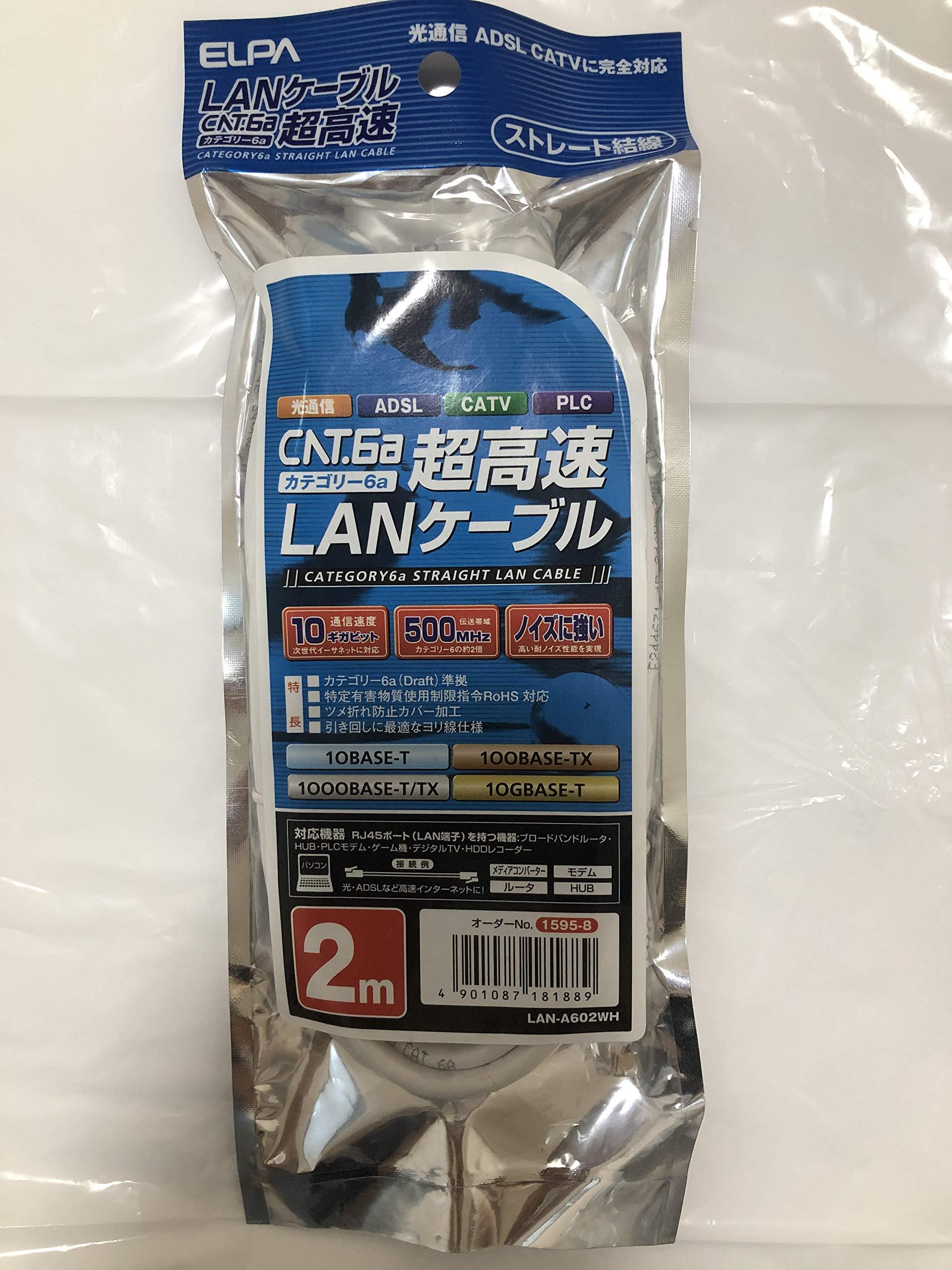 ELPA LAN Cable CAT6a 2M LAN-A602(W)