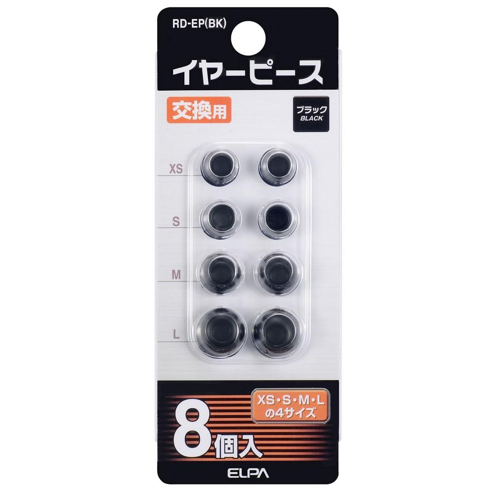 ELPA Replacement Earpieces RD-EP(BK)